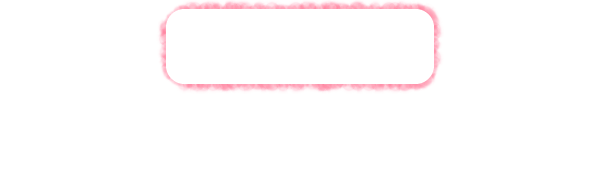 あなたは18歳以上ですか