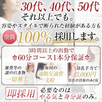 100%採用します