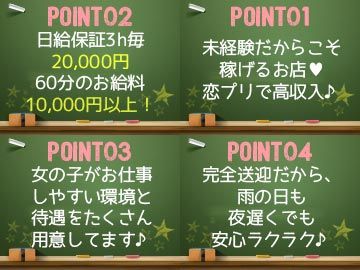 完全送迎♪で負担なく出勤できる♪