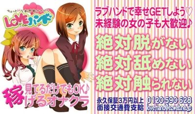 頑張ってくれる女の子なら誰でも大歓迎♪容姿不問！