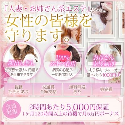 難波店OPEN特別待遇★バック3,000円UP！