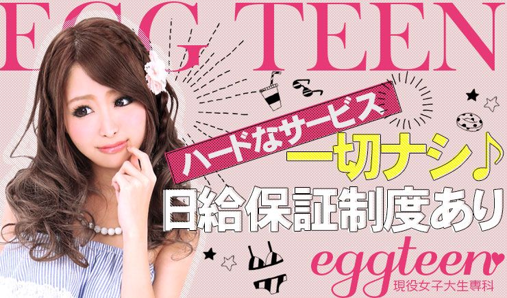eggteen日本橋店