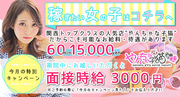 やんちゃな子猫十三店