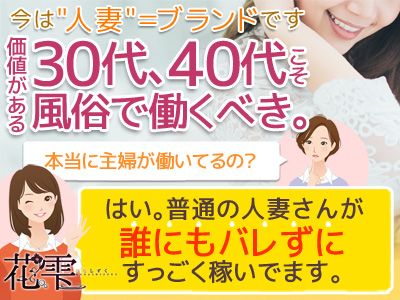 花雫の募集条件は容姿やスタイルではありません！