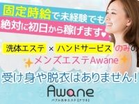 Awane