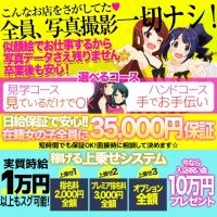 FOLLOW ME梅田