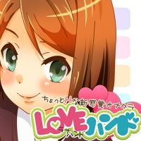LOVEHAND−ラブハンド−