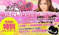 やんちゃな子猫和歌山店