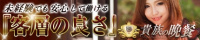 貴族の晩餐