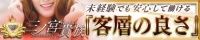 三ノ宮貴族