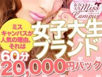 ミスキャンパス