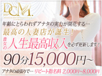 ドレスコードマダム