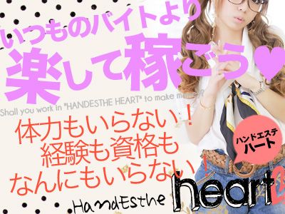 *:☆:*研修期間が無い！*:☆:*バック2000円アップ中*:☆:*