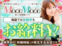 MocoMoco　日本橋