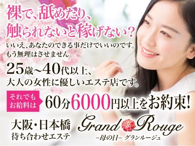 待ち合わせエステで60分6000円以上をお約束します！